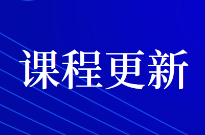 牛賬網《服務業(yè)真賬實操》課程更新啦！