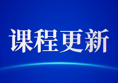 2020年牛賬網《代理記賬行業(yè)真賬實操》課程更新啦!