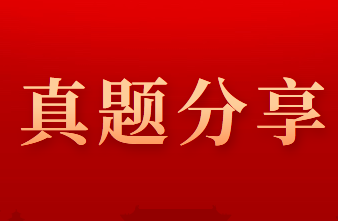 2020年中級會計職稱考試真題實時更新