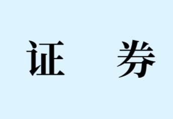 關(guān)于舉辦安徽轄區(qū)證券經(jīng)營(yíng)機(jī)構(gòu)投資者適當(dāng)性管理培訓(xùn)班的通知