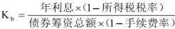 2024年中級(jí)會(huì)計(jì)《財(cái)務(wù)管理》預(yù)習(xí)階段必看知識(shí)點(diǎn)：公司債券的資本成本率