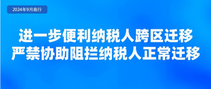 9月起，這些新規(guī)將影響你我生活！