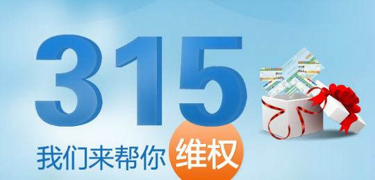 《網(wǎng)購7日無理由退貨辦法》將于3月15日正式出臺(tái)