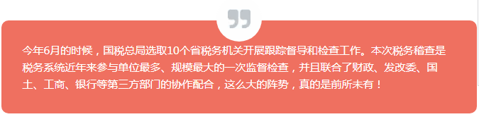 有零申報、虛列人員工資的小心！“工資薪金”成了最新稽查重點！