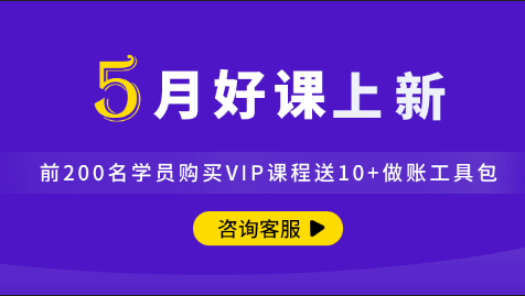 牛賬網2020年5月好課上新