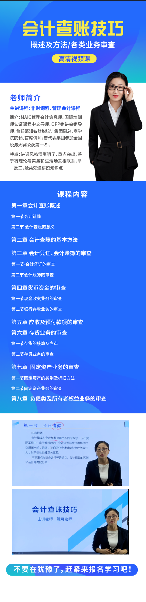 會計查賬技巧-02.png