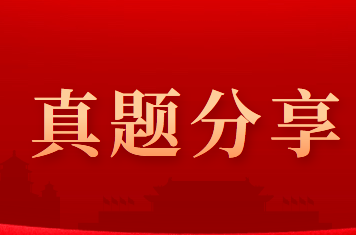 【9.7】2020年中級(jí)會(huì)計(jì)職稱考試中級(jí)會(huì)計(jì)實(shí)務(wù)真題及答案解析