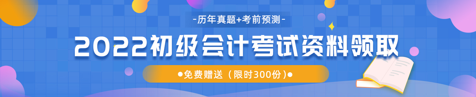 http://classifiedadsmart.com/初級(jí)會(huì)計(jì)歷年真題、考試大綱、思維導(dǎo)圖、學(xué)霸筆記干貨分享