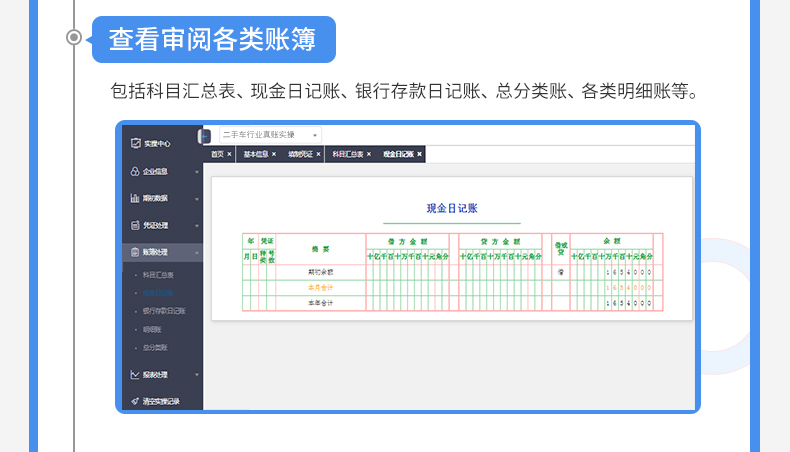 代理報關(guān)行業(yè)真賬實操_10.jpg