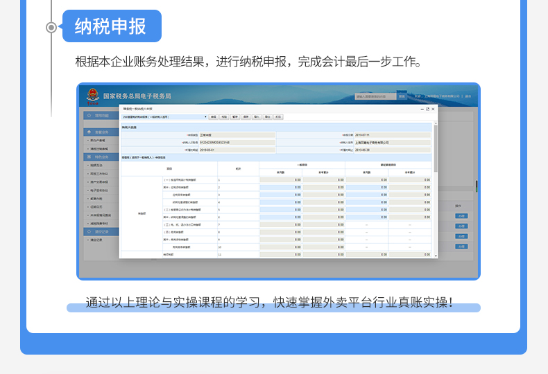 代理報(bào)關(guān)行業(yè)真賬實(shí)操_12.jpg