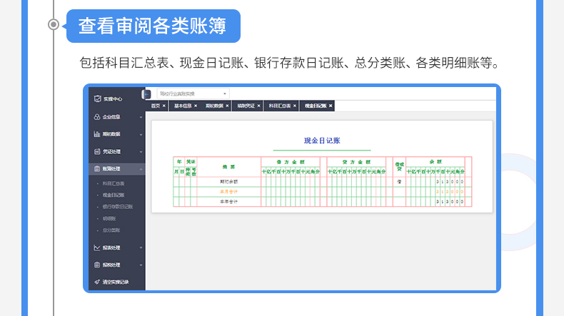 私募基金真賬實操_10.jpg