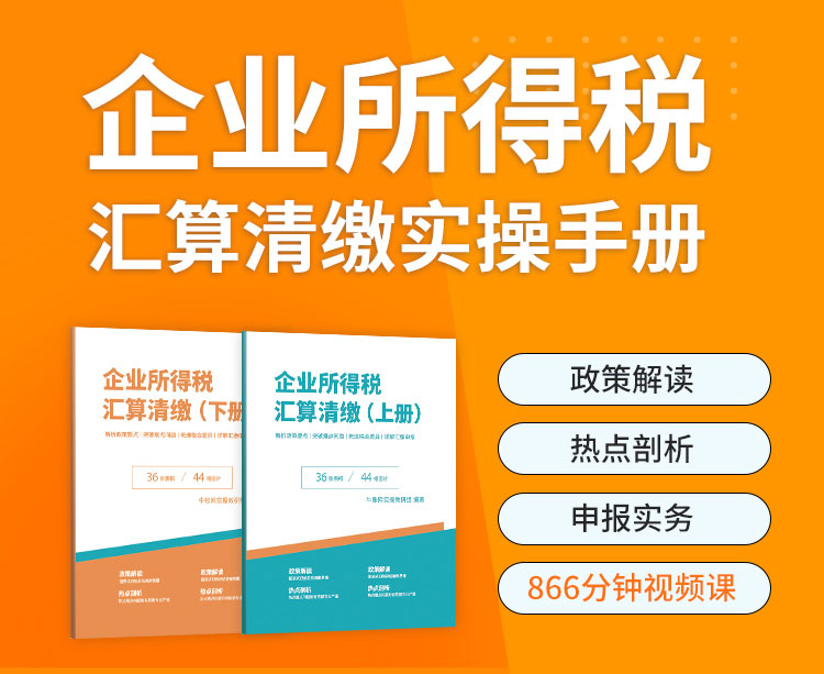 企業(yè)所得稅匯算清繳最新版_01.jpg