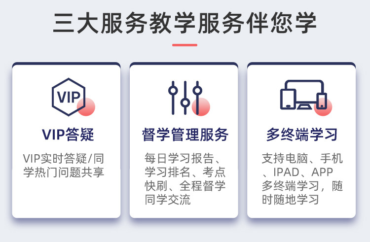 詳情頁-初級1年2科班全額補(bǔ)貼學(xué)費(fèi)_11.jpg