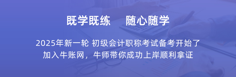 詳情頁-初級1年2科班全額補(bǔ)貼學(xué)費(fèi)_13.jpg