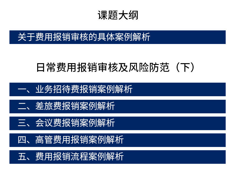 日常費用報銷_03.jpg