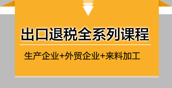 軟件出口退稅是什么？軟件企業(yè)可以出口退稅嗎？