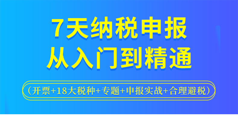 B100000 《中華人民共和國企業(yè)所得稅月(季)度預(yù)繳和年度納稅申報表(B類，2018年版)》填報說明