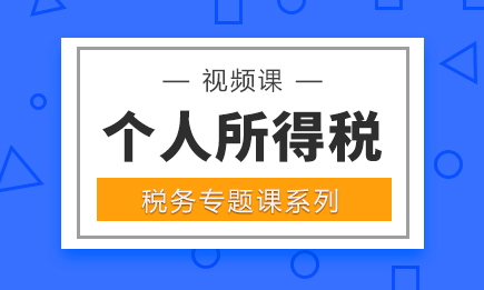 提前退休需要繳納個人所得稅嗎？提前退休的有關(guān)稅務(wù)處理怎么做？