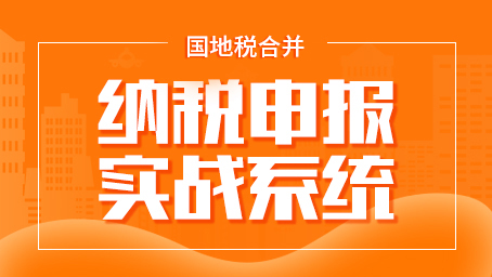 零申報應該怎么報？零申報應該要注意哪些問題？