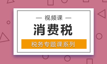 汽車消費稅怎么算，汽車消費稅的稅率