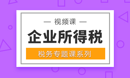 外企所得稅稅收優(yōu)惠政策有哪些？外企稅收優(yōu)惠政策