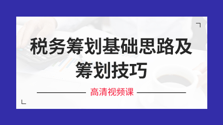 增值稅節(jié)稅應(yīng)該怎么做? 增值稅節(jié)稅都有哪些方法？